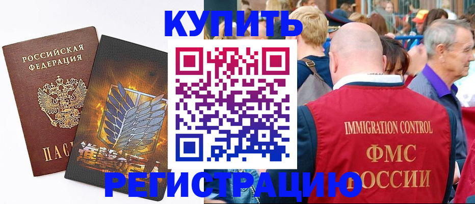 прописка для школы в Полевском