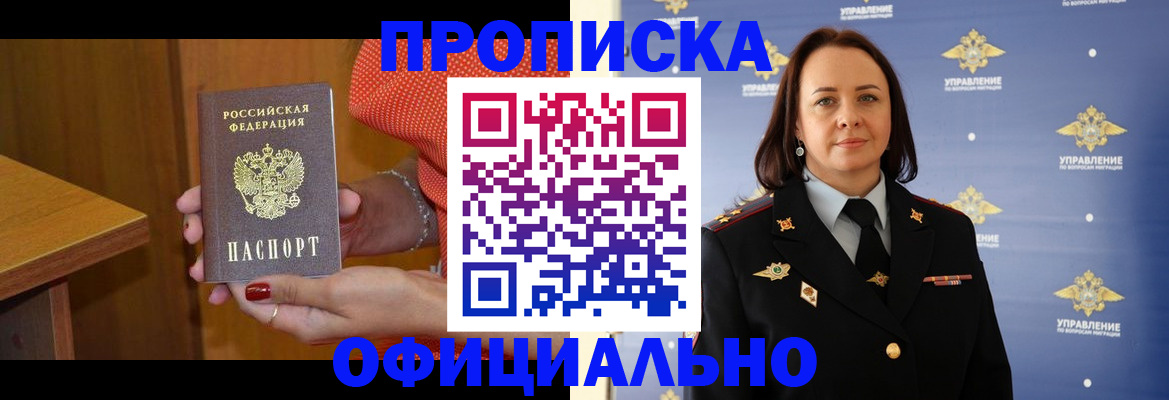 прописка для военкомата в Полевском