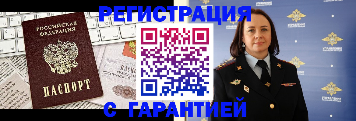 временная регистрация поиск в Полевском